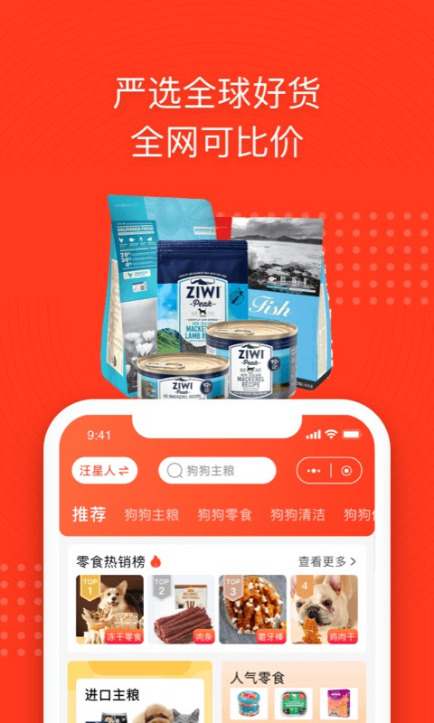 宠物家app图2