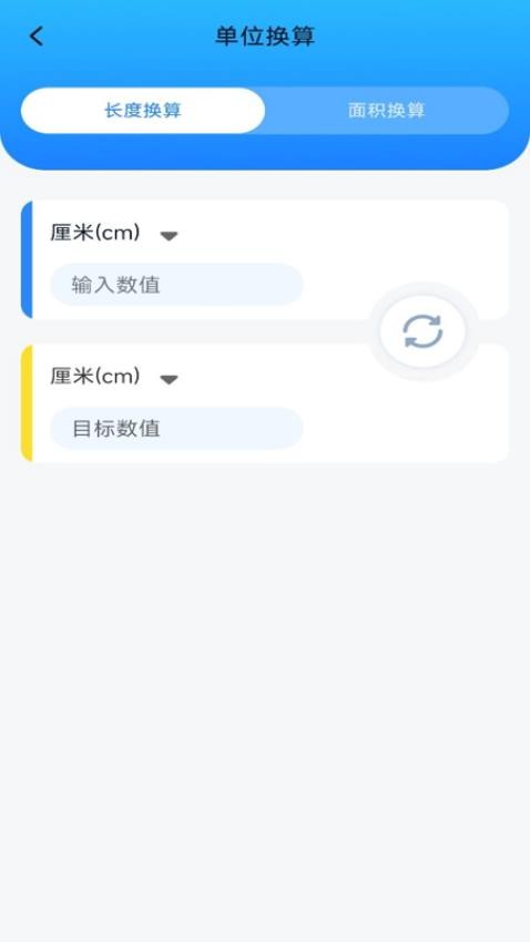 作业批改快app图2
