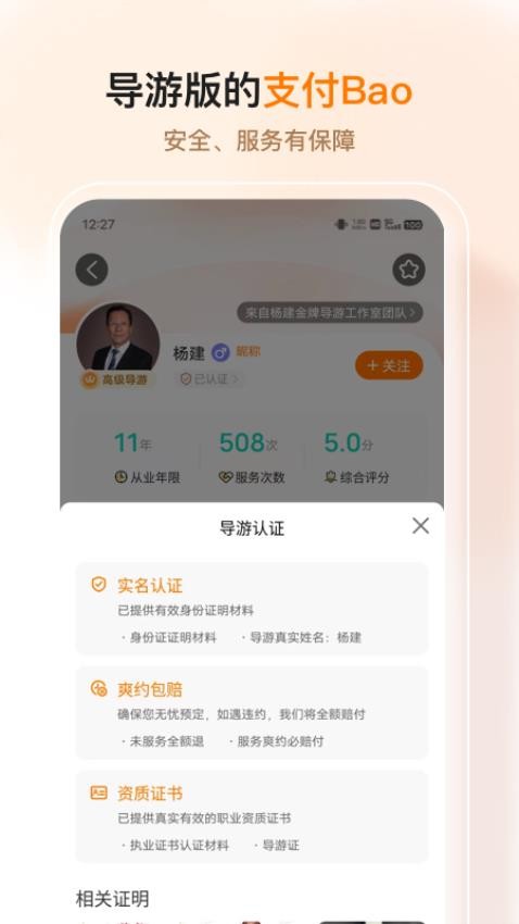 橄榄游app图2