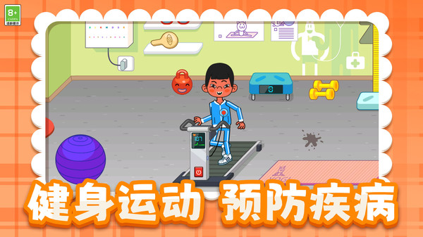 灿烂人生模拟器图3