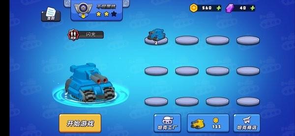我坦克特牛图1