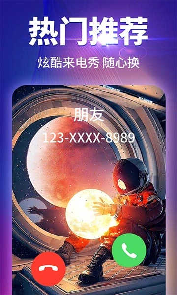 哈屏来电秀图1