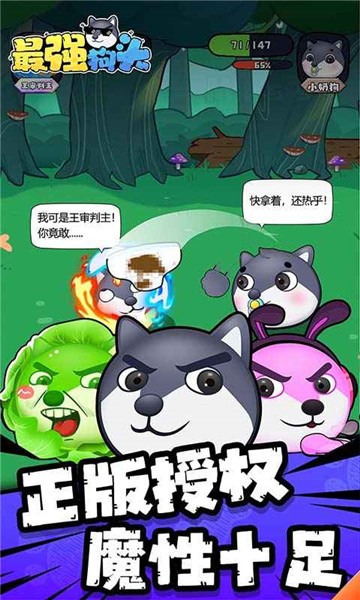 最强狗头图3