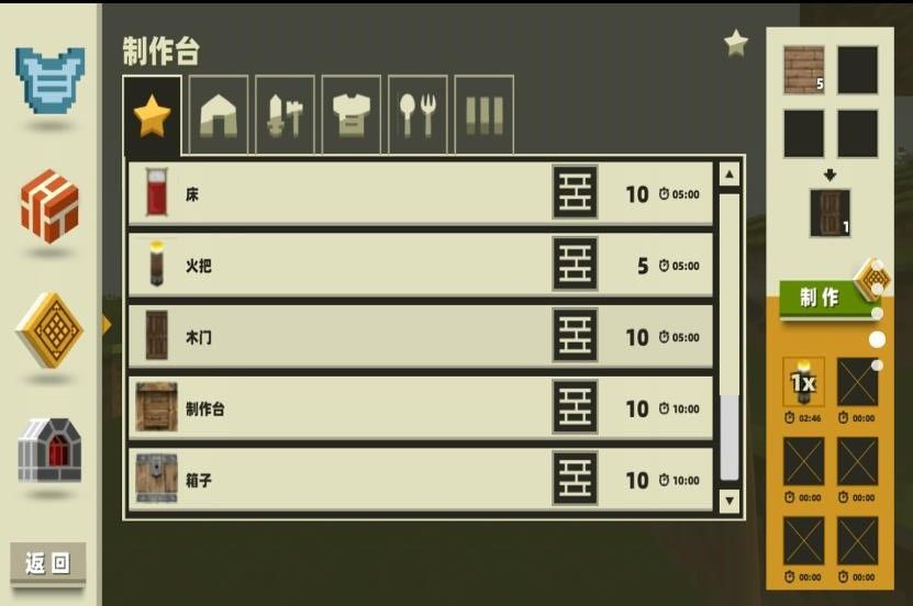 方块像素冒险图4