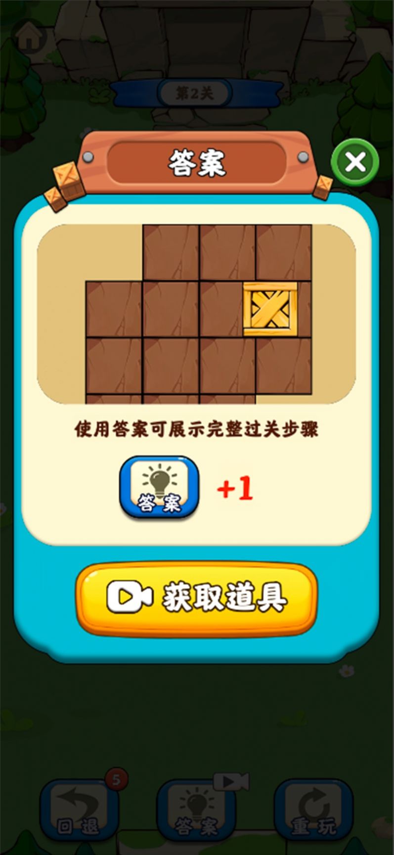 推了个箱子游戏图3