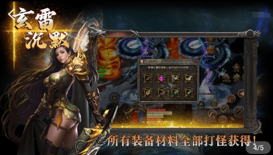 玄雷无双专属图3