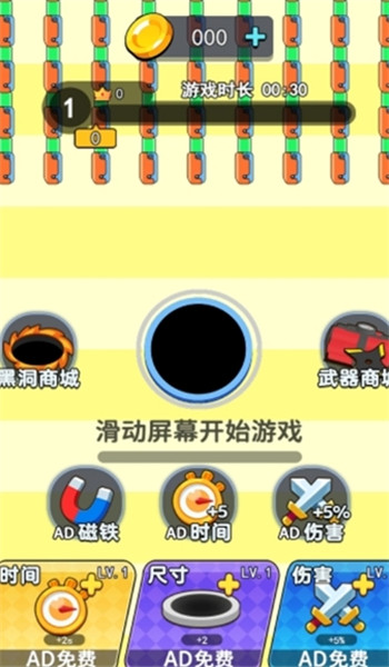 百人黑洞末日游戏图1