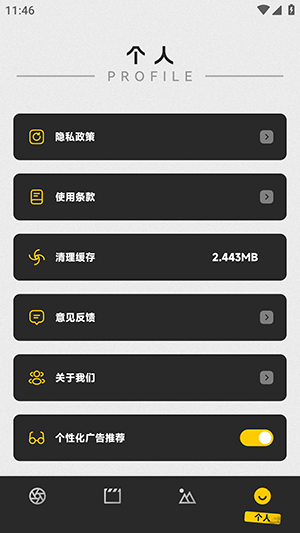 幻梦相机图1