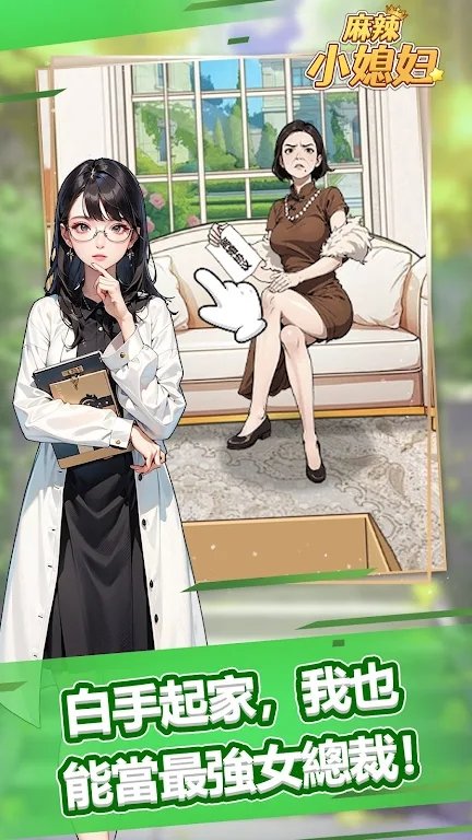 麻辣小媳妇图3