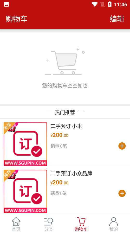 时光优品图2