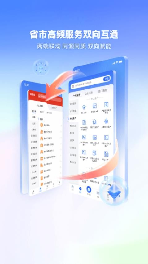 i厦门官网版图2