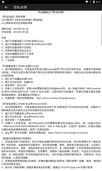 作业拍拍软件图2