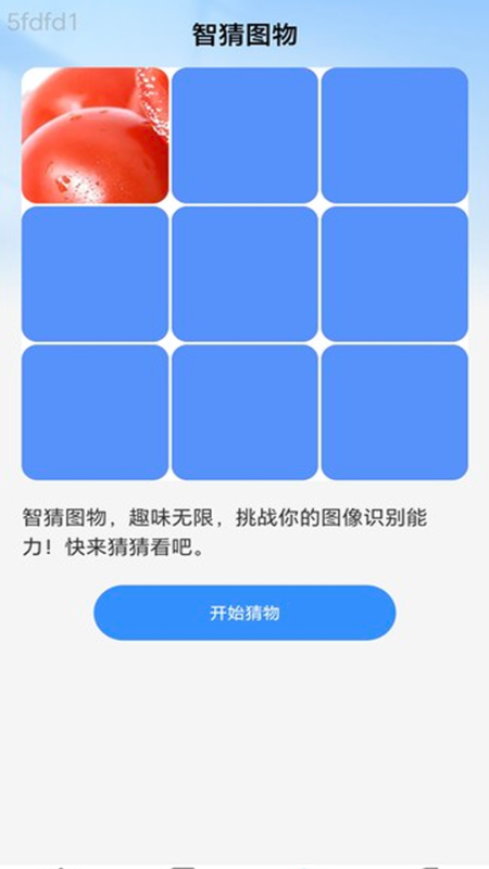 智连WiFi钥匙图2