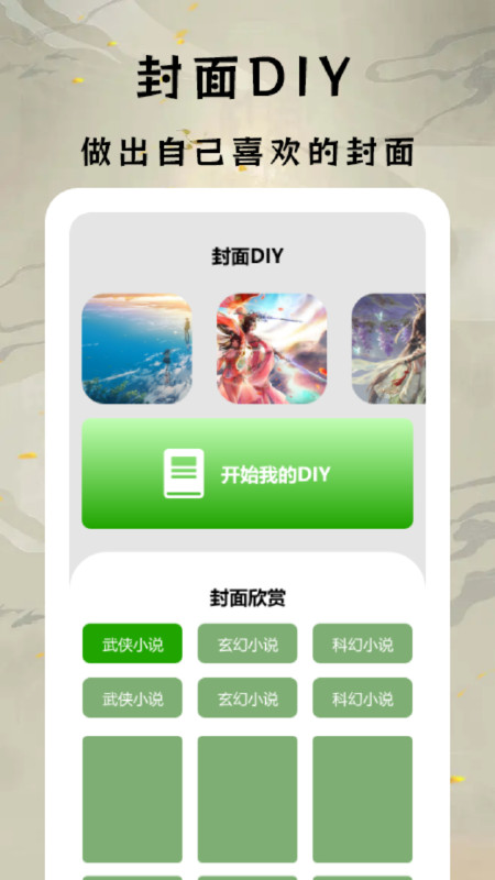 香橙看书app图1