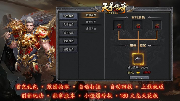 天羊火龙图3