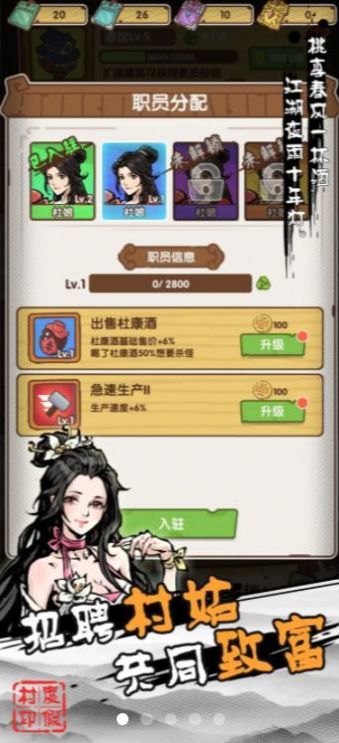 不一样的度假村游戏图1