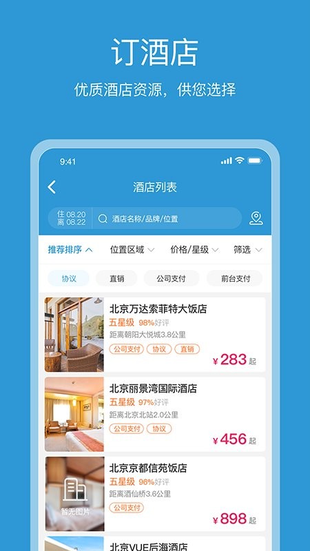 行云游app图2