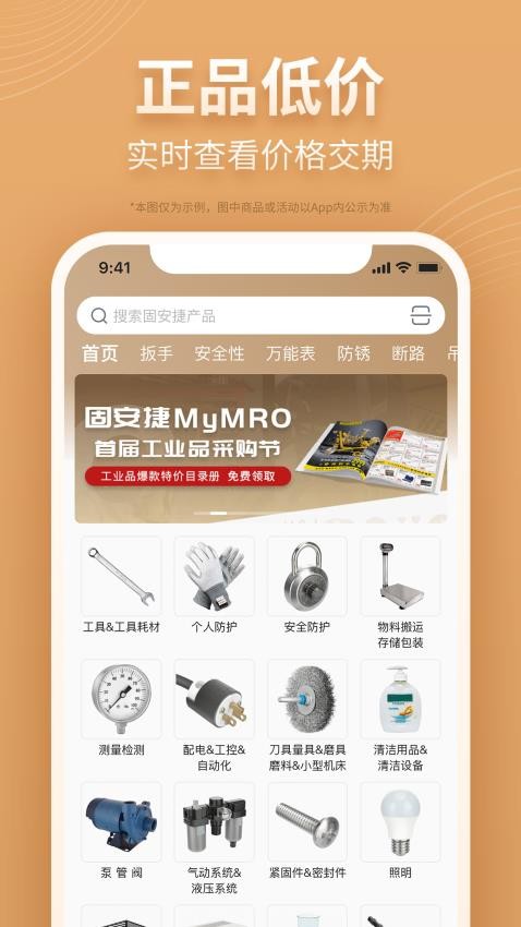 我的万物集软件图1