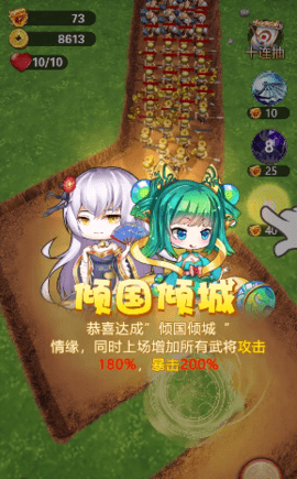 塔塔三国图2