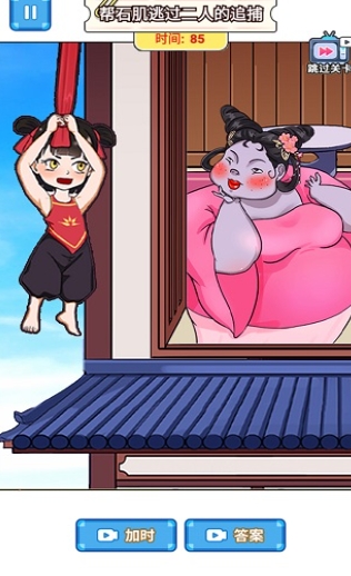 帮石矶伪装游戏图3