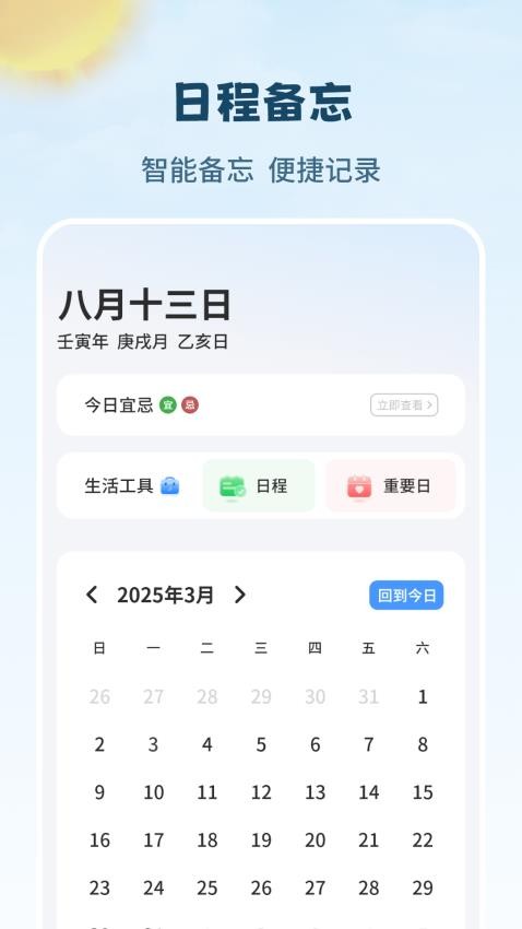 充电动画秀图2