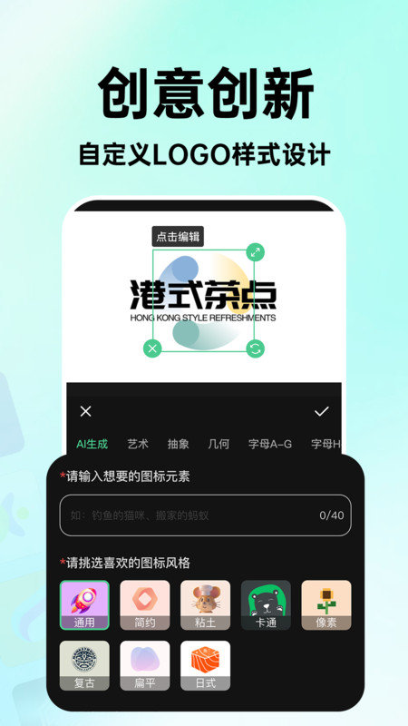 海报logo专业设计软件图2