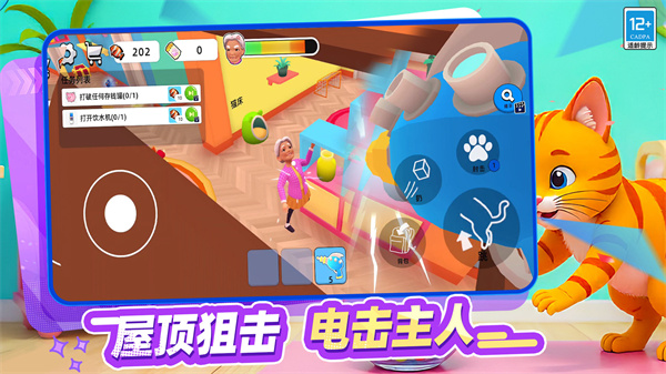 疯狂乐园模拟图2