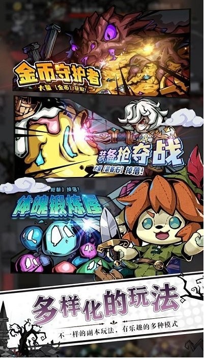 梦境童话守卫图1