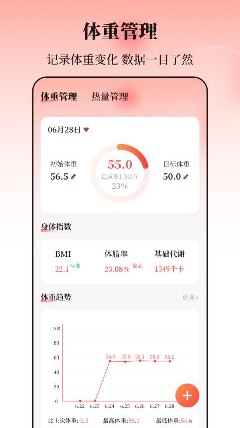 八段锦365养生打卡app图3