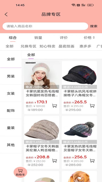 知心货廊图3