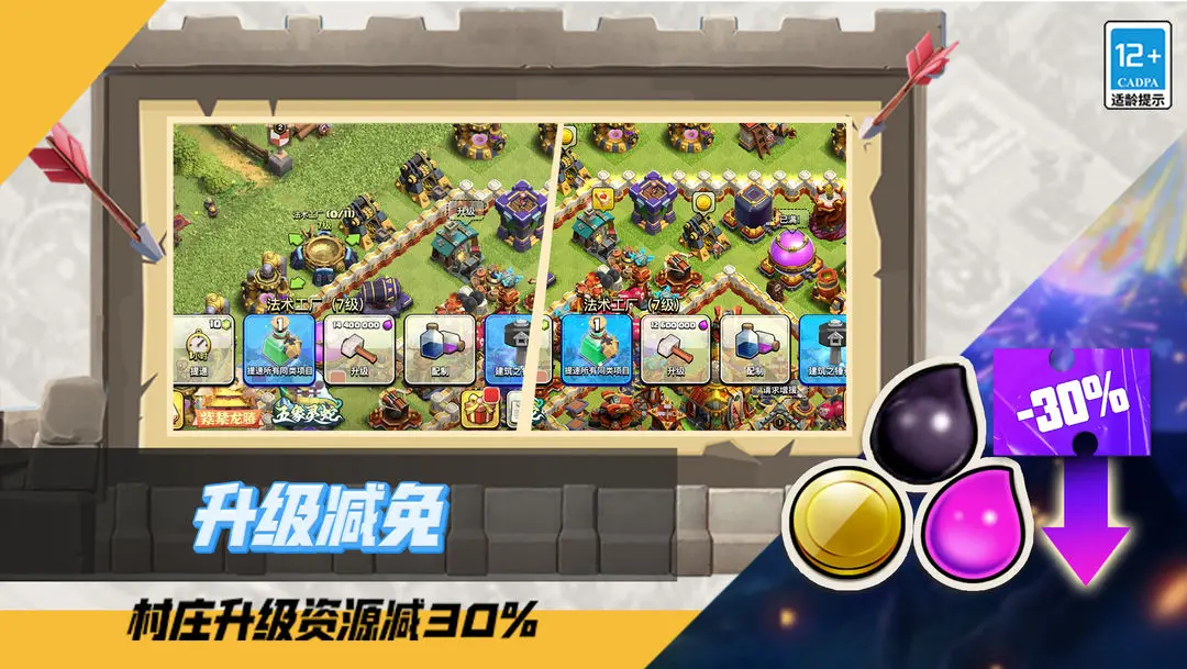 部落冲突图3