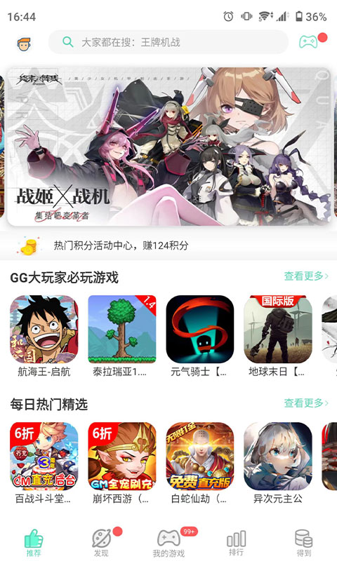 GG游戏助手app图3
