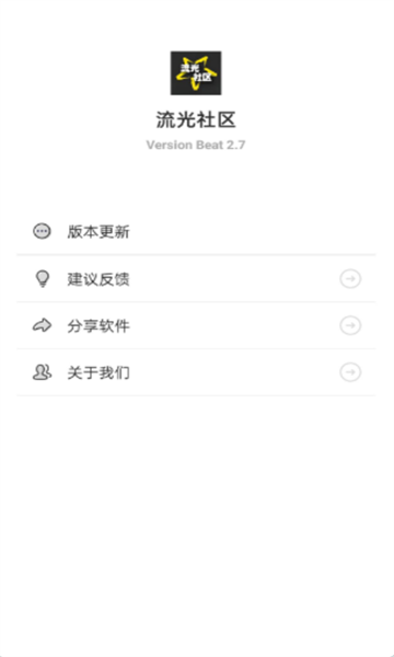 流光社区图1