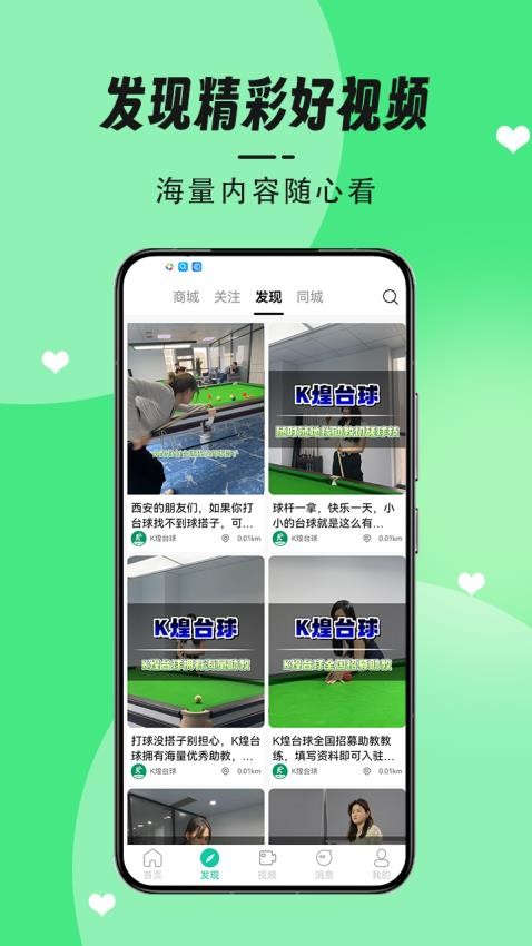 k煌台球图4