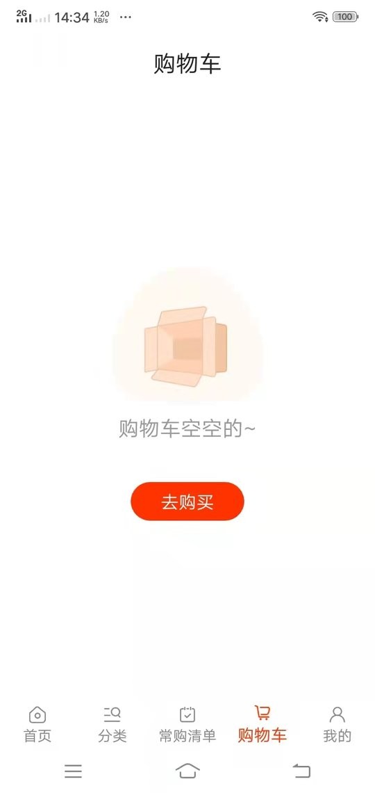 莲菜商城app图1