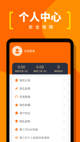 蚂蚁临工app图2