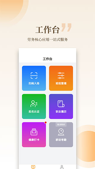云筑工匠图3
