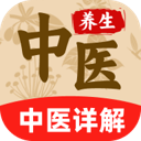 中医养生宝典图标