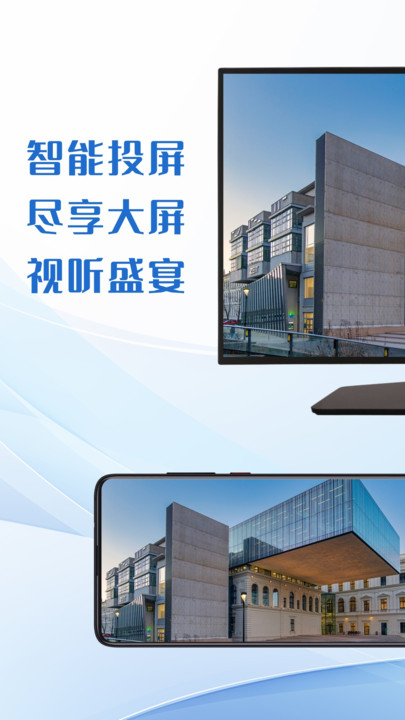 猫爪影像投屏图3