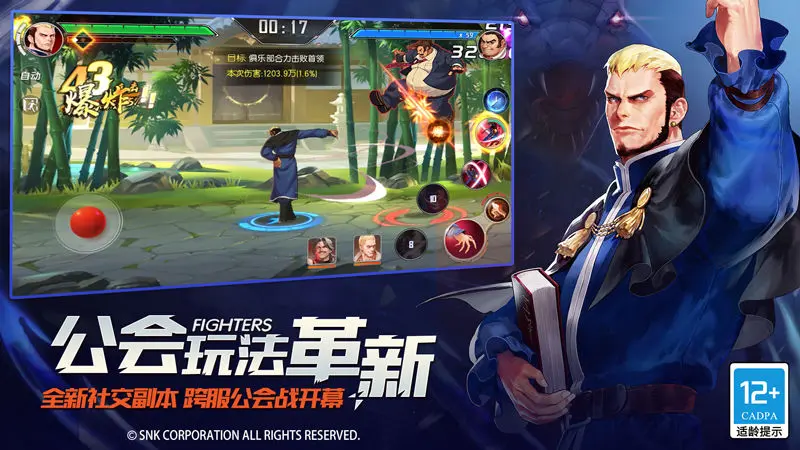 拳皇·命运游戏图1