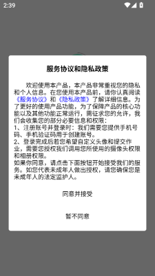 番茄写字手机版图4