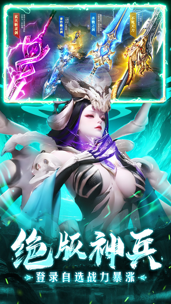 凡人神将传图1