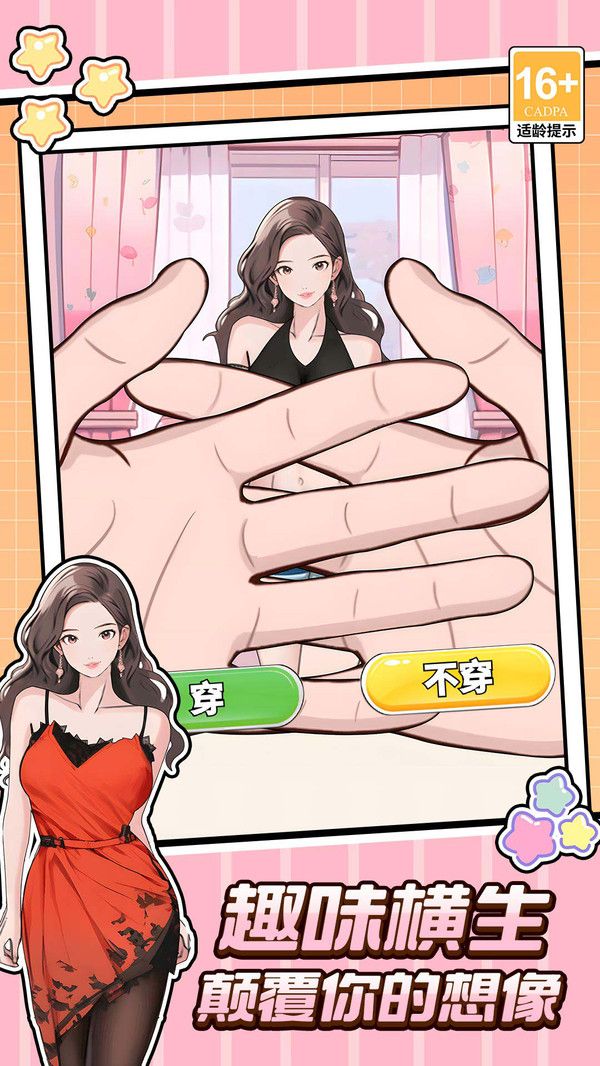 完蛋这关我不会游戏图3