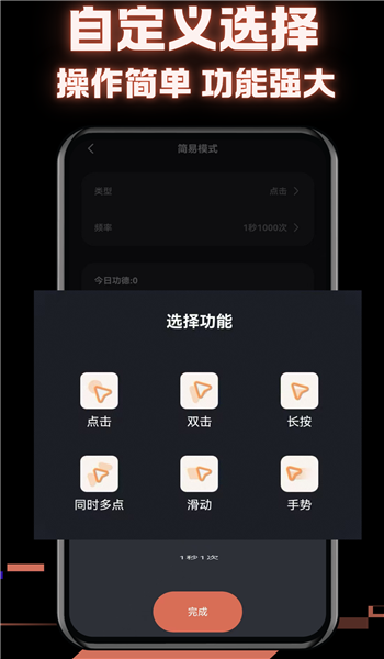 多指连点器图3
