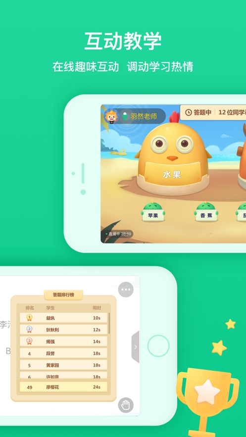 立知课堂图1