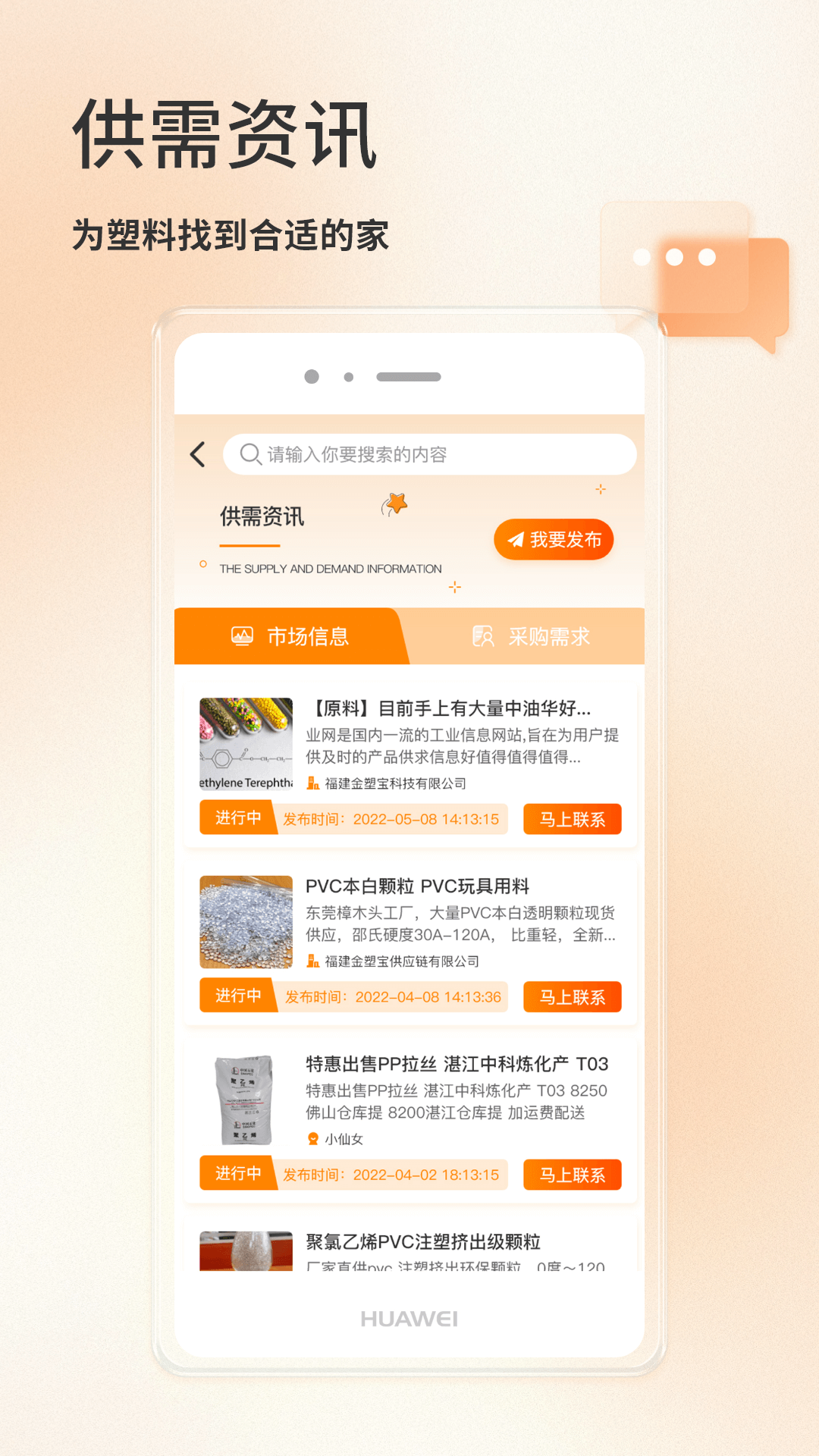 金塑宝软件图1