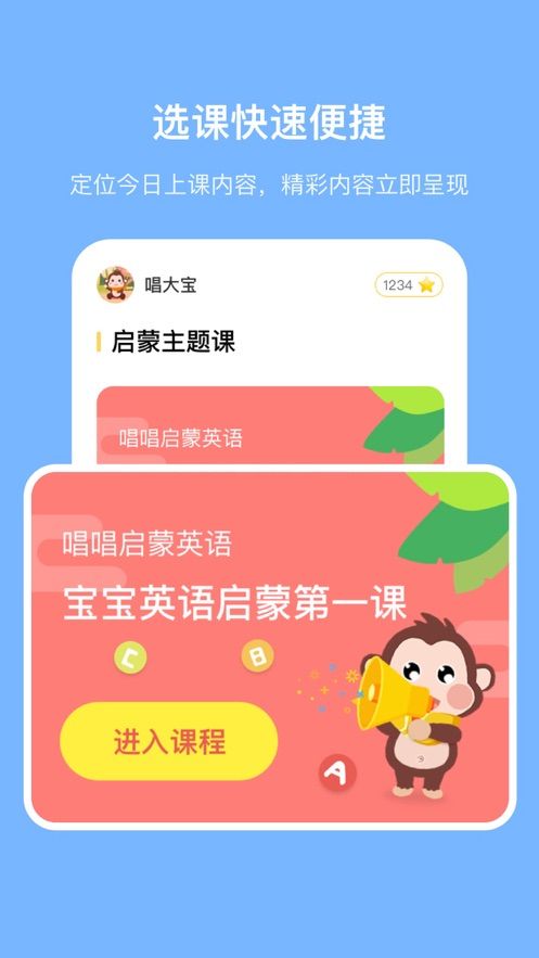 唱唱启蒙英语