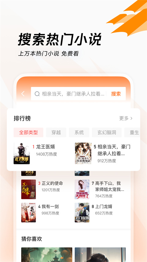 爱看软件图1