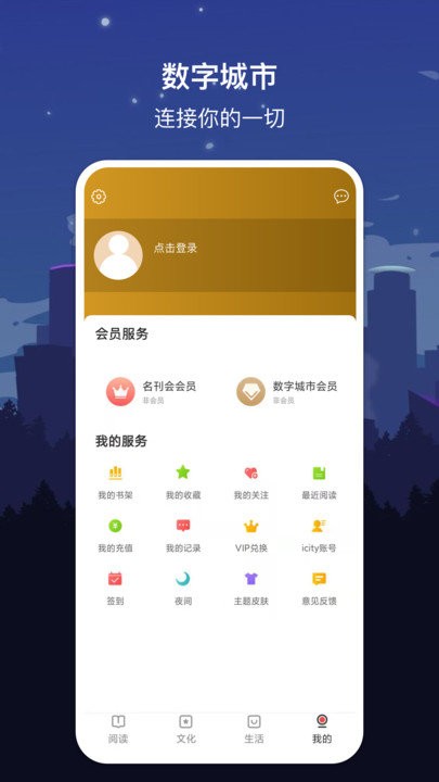 数字昆明app
