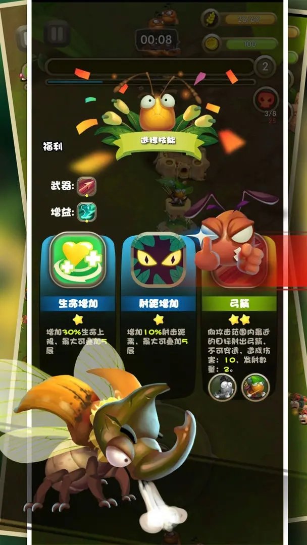 蚁穴护卫图1